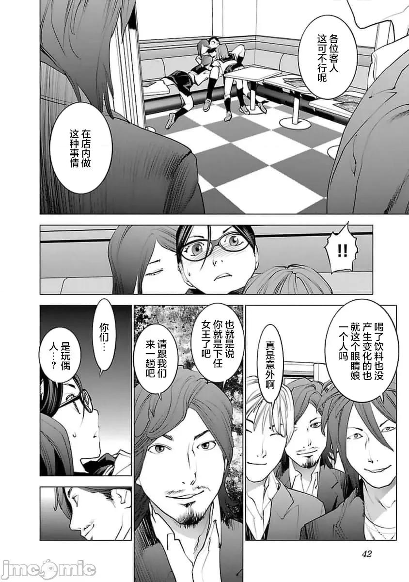 性食鬼 性食鬼 37 第15页