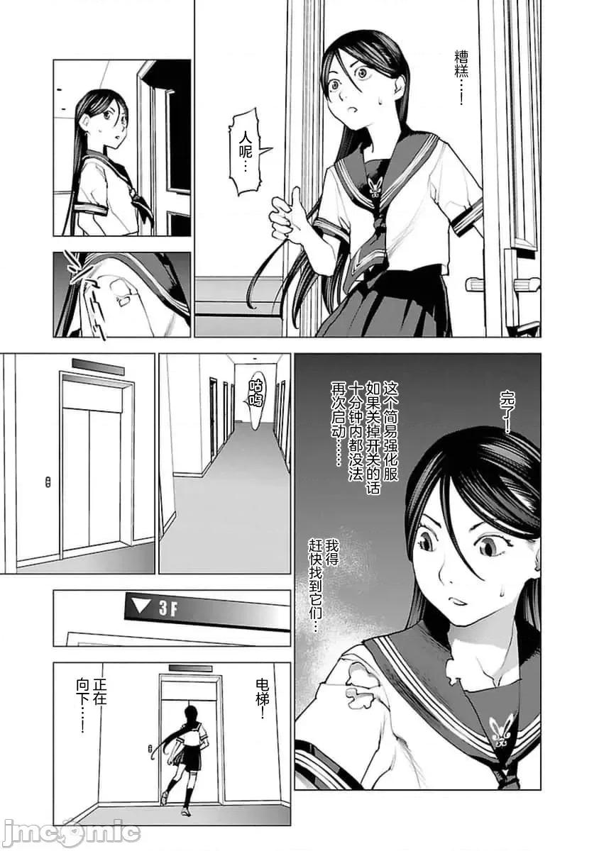 性食鬼 性食鬼 37 第22页