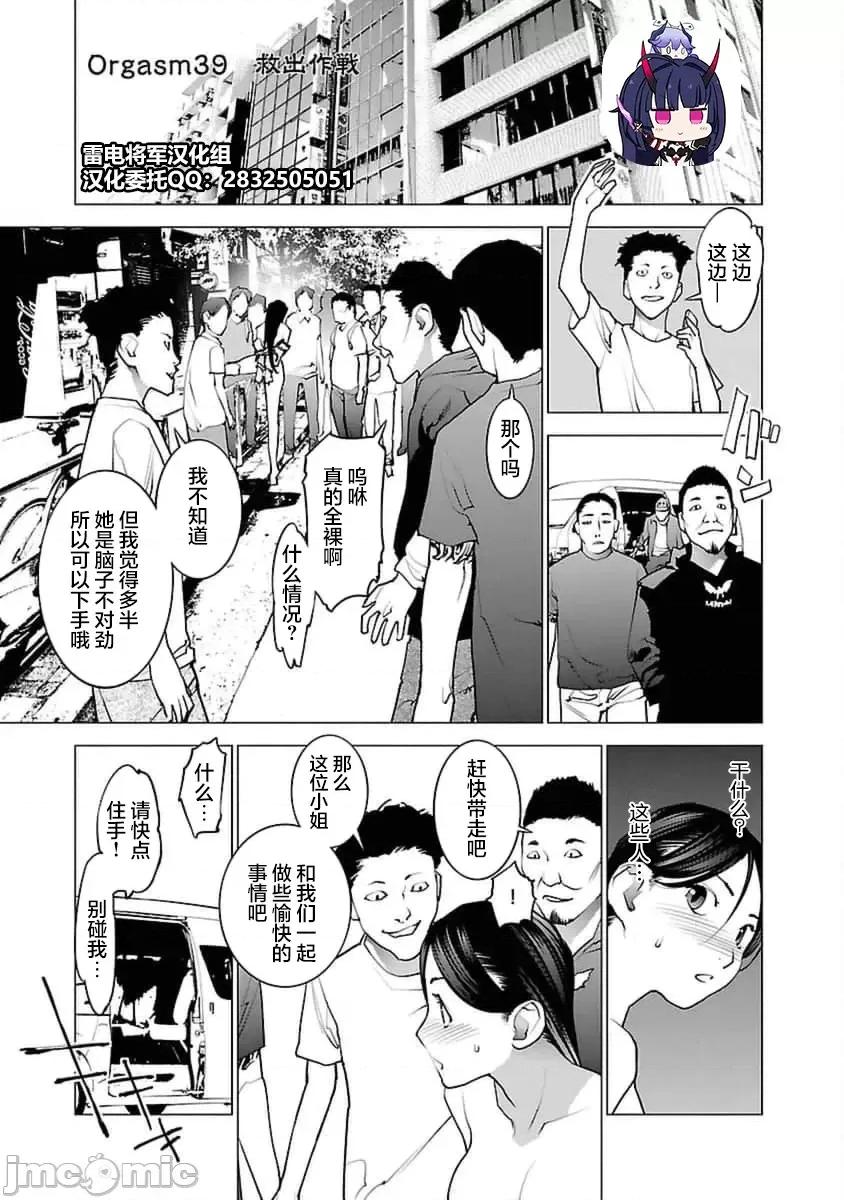 性食鬼 性食鬼 39 第1页