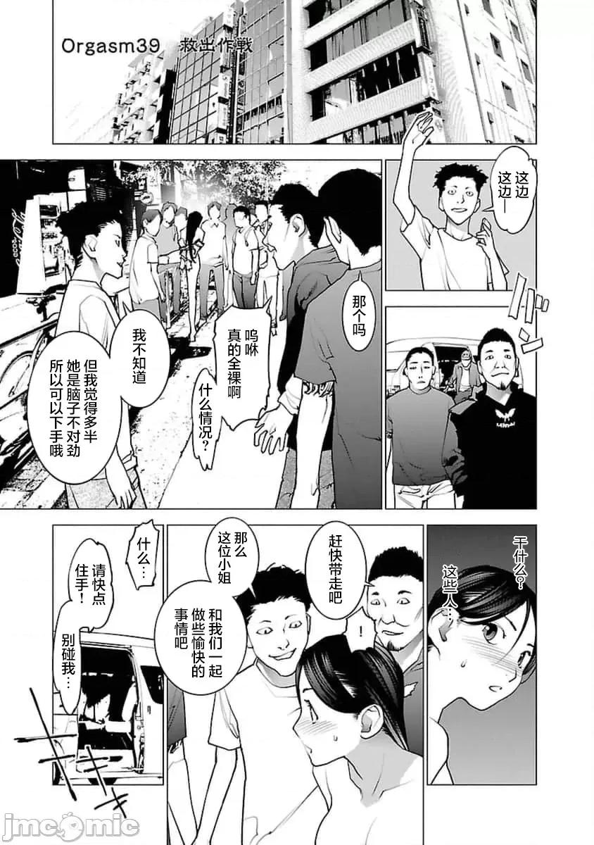 性食鬼 性食鬼 39 第2页