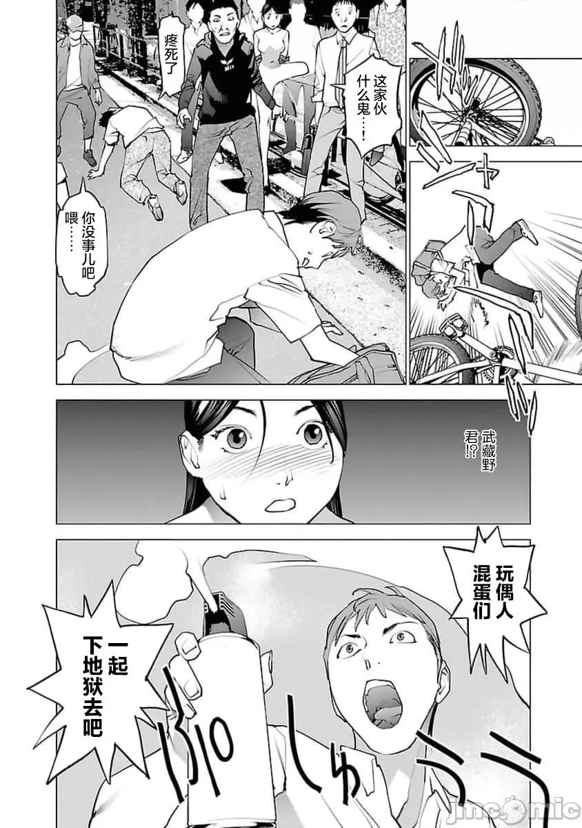 性食鬼 性食鬼 39 第4页