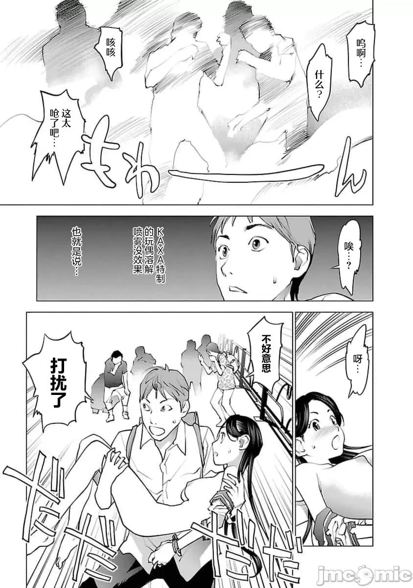性食鬼 性食鬼 39 第5页