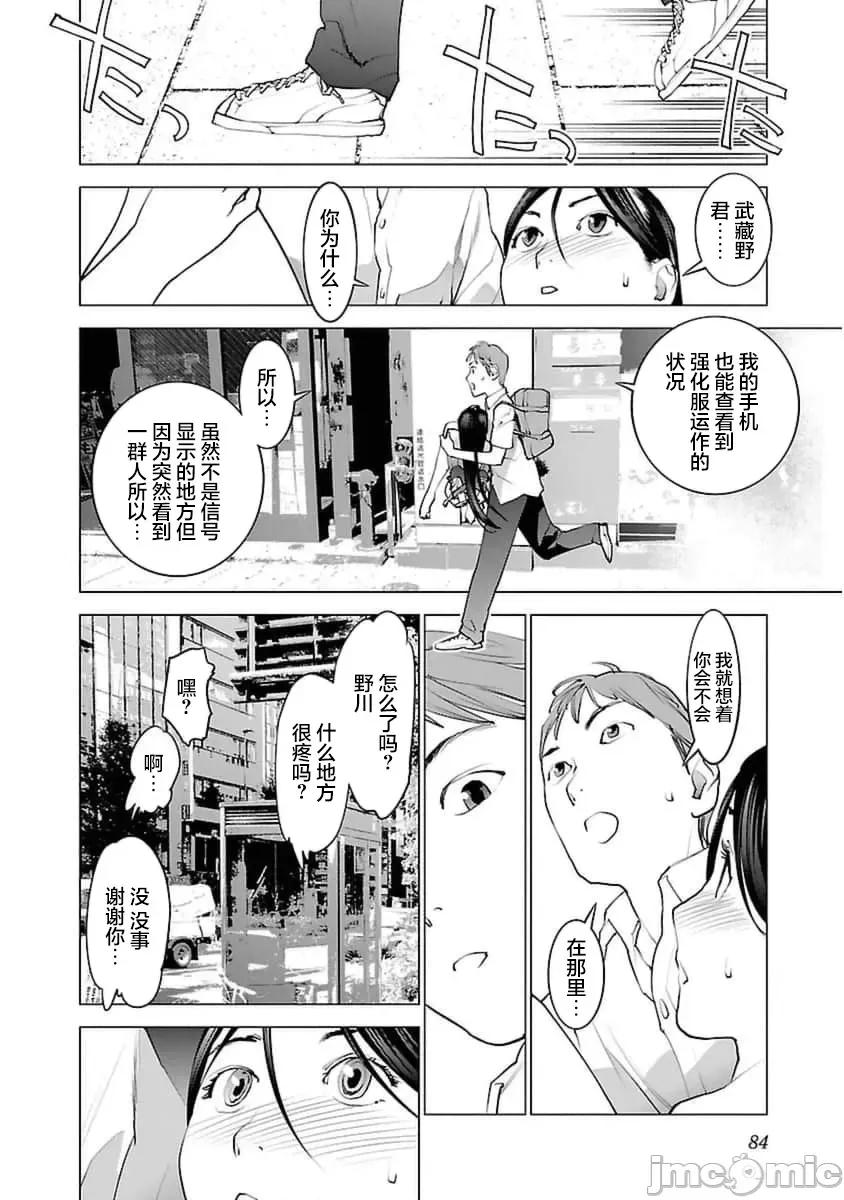 性食鬼 性食鬼 39 第6页