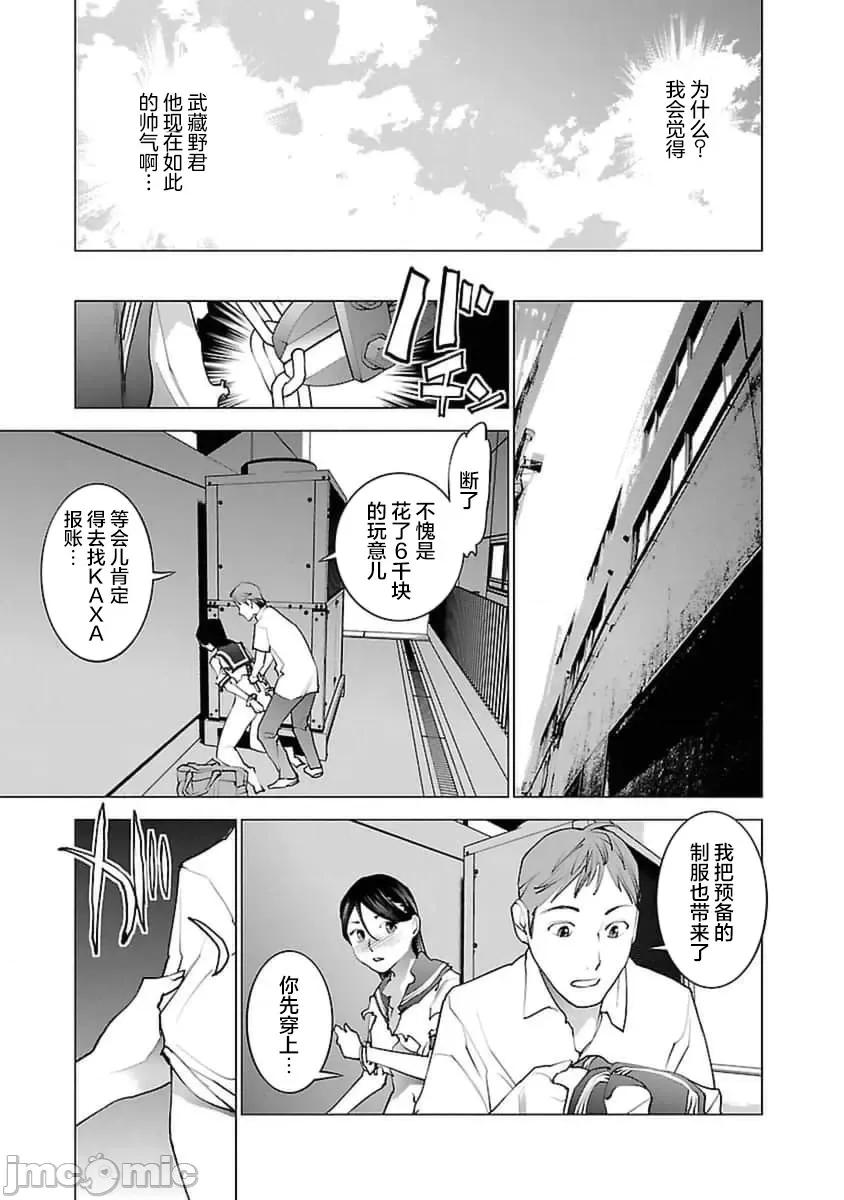 性食鬼 性食鬼 39 第7页