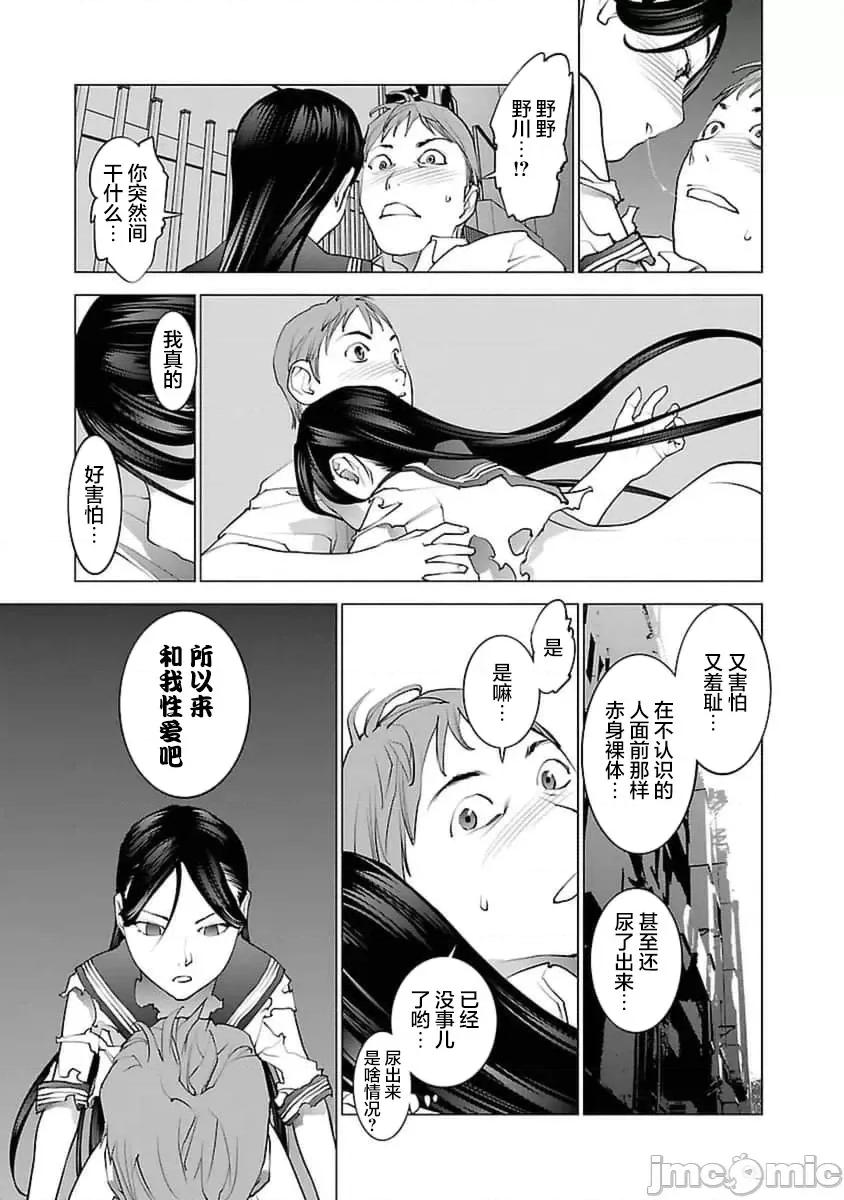 性食鬼 性食鬼 39 第9页