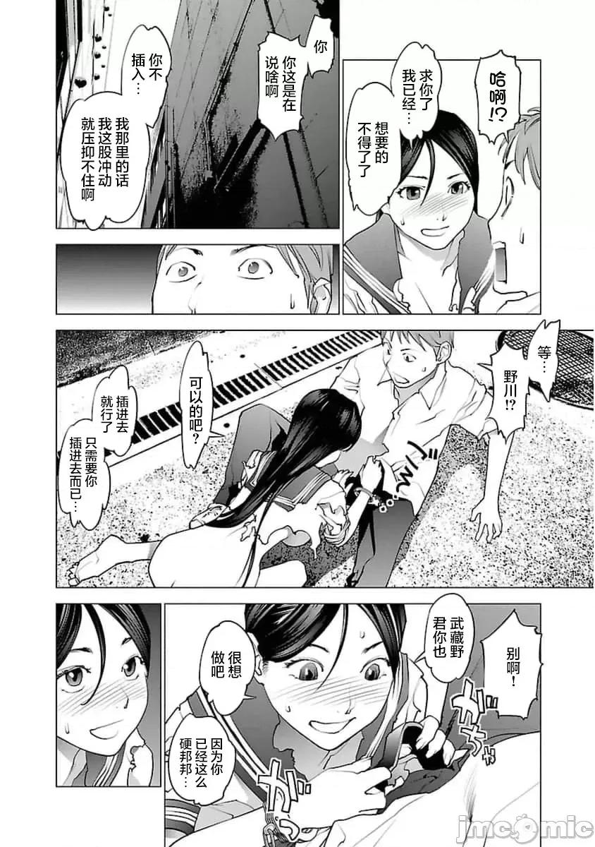 性食鬼 性食鬼 39 第10页