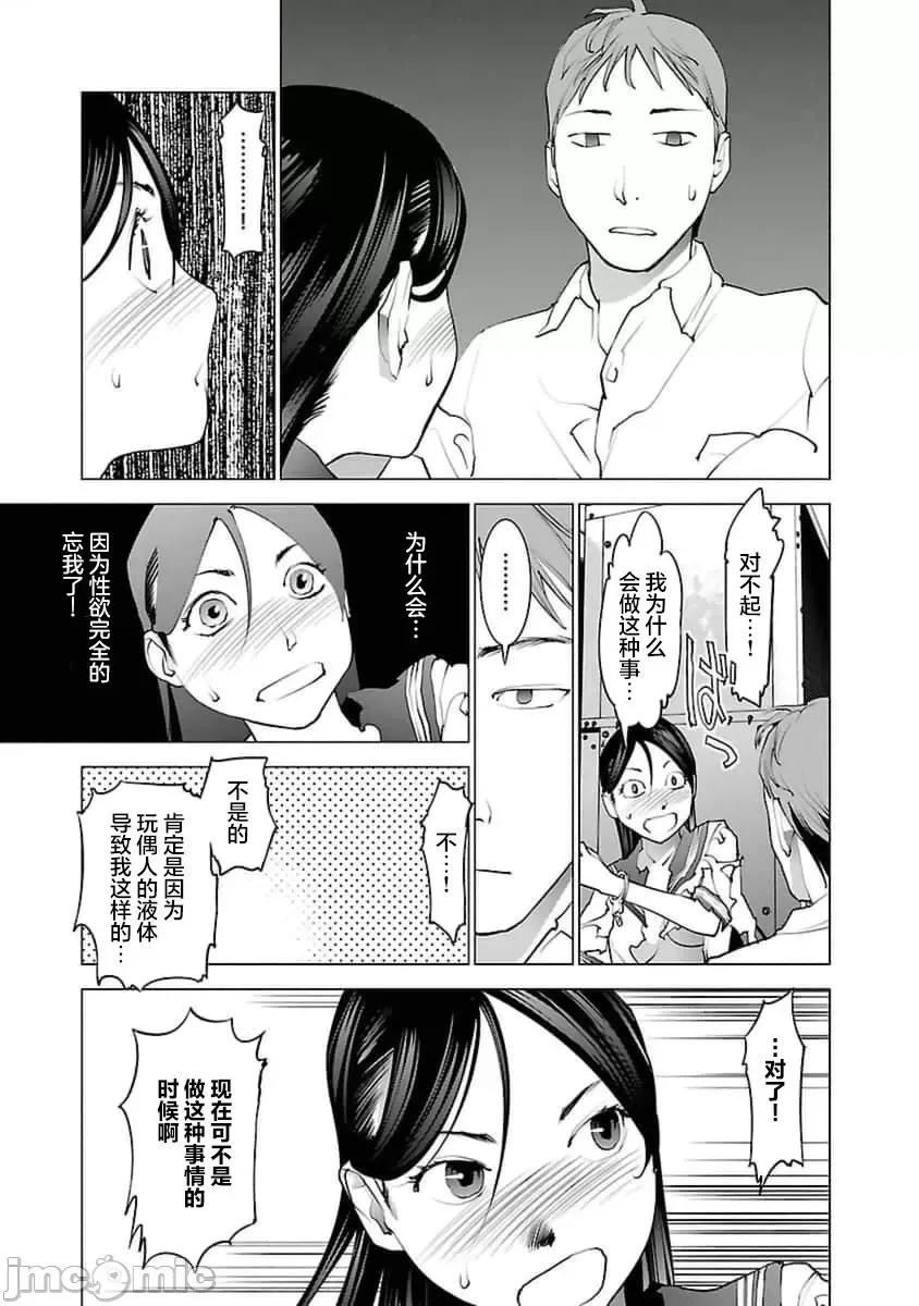 性食鬼 性食鬼 39 第11页