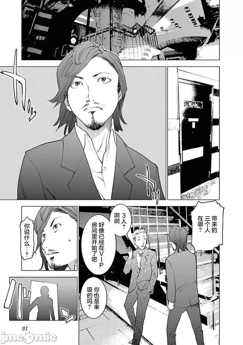 性食鬼 性食鬼 39 第13页