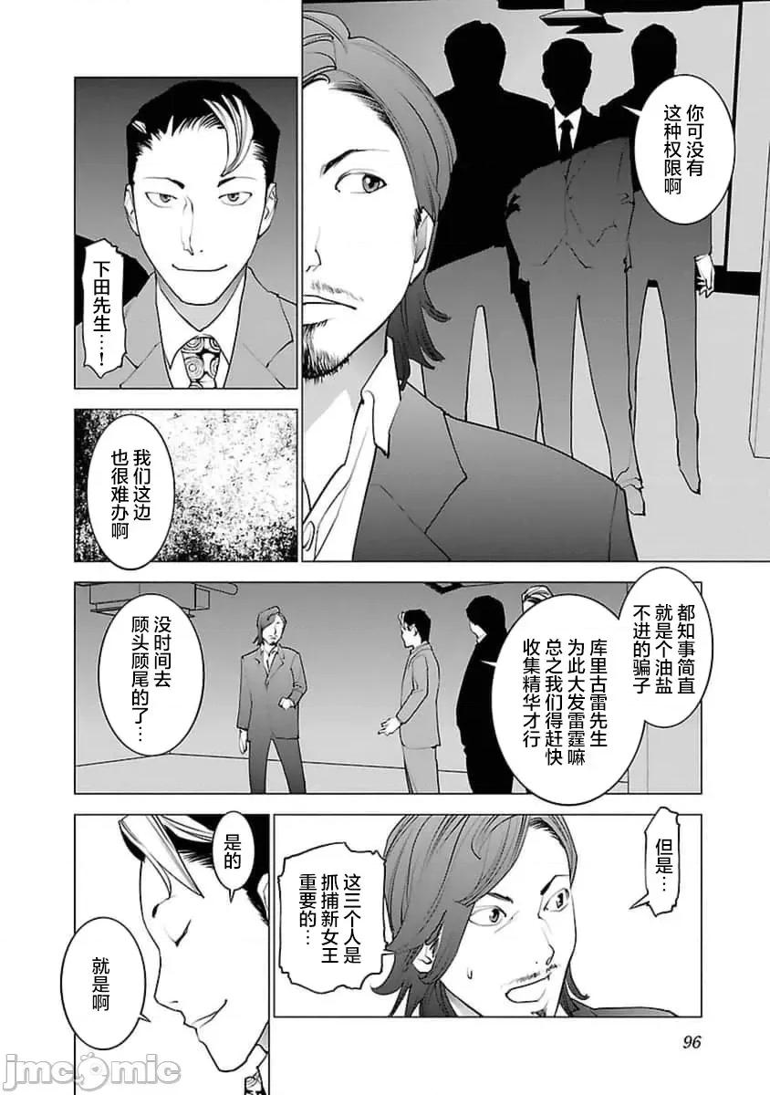 性食鬼 性食鬼 39 第17页