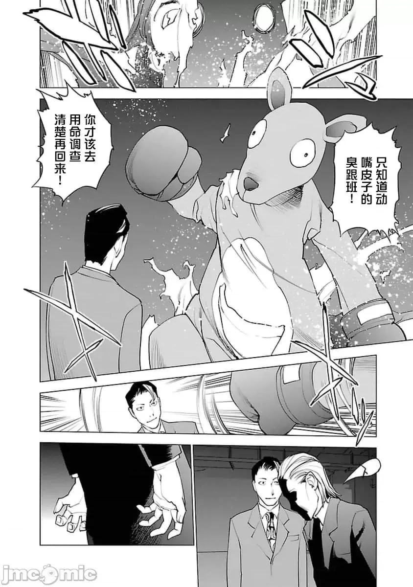 性食鬼 性食鬼 39 第19页