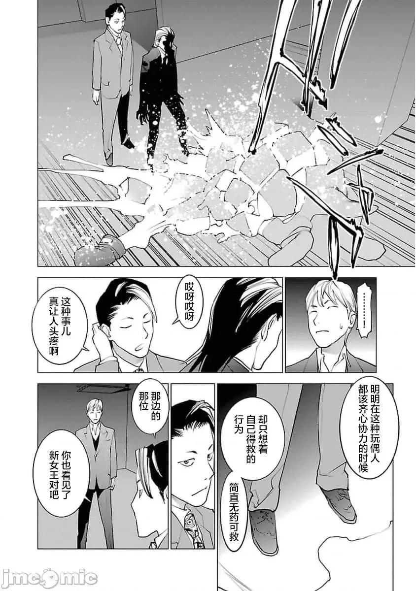 性食鬼 性食鬼 39 第21页