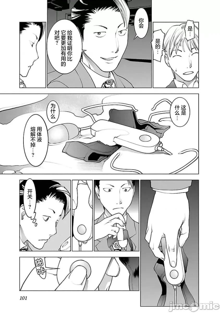 性食鬼 性食鬼 39 第22页
