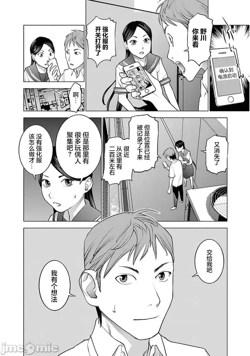 性食鬼 性食鬼 39 第23页