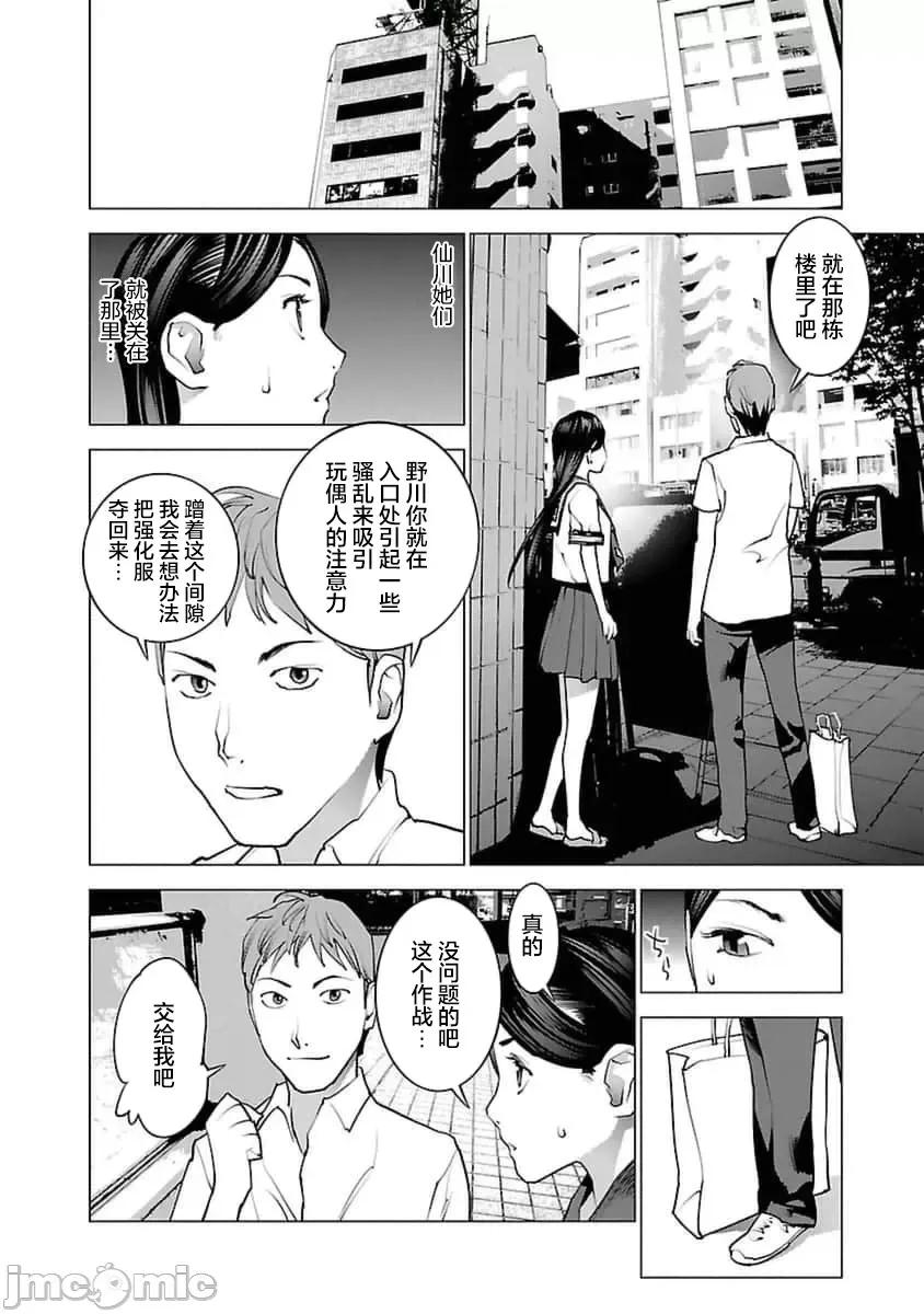 性食鬼 性食鬼 40 第3页