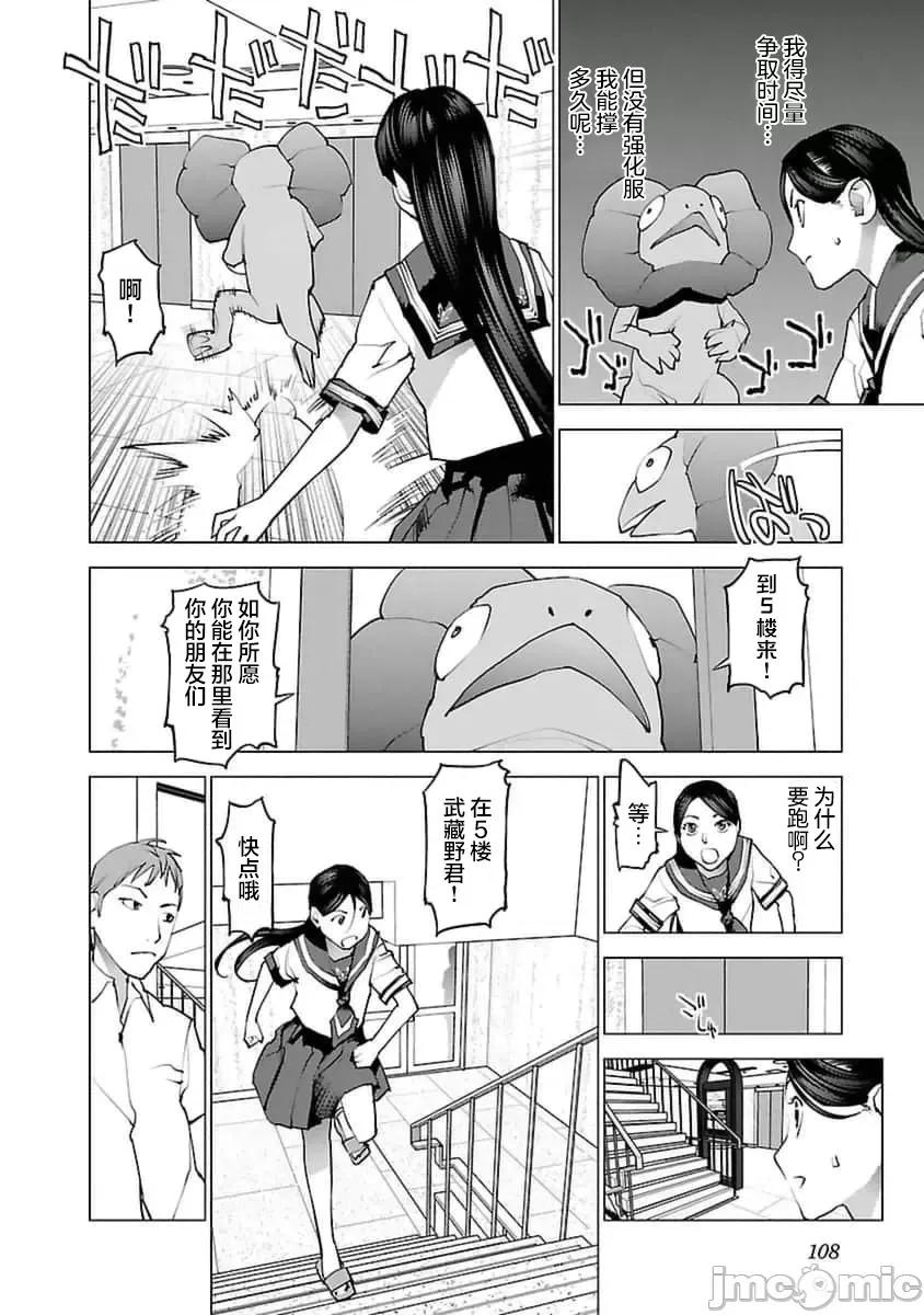 性食鬼 性食鬼 40 第7页