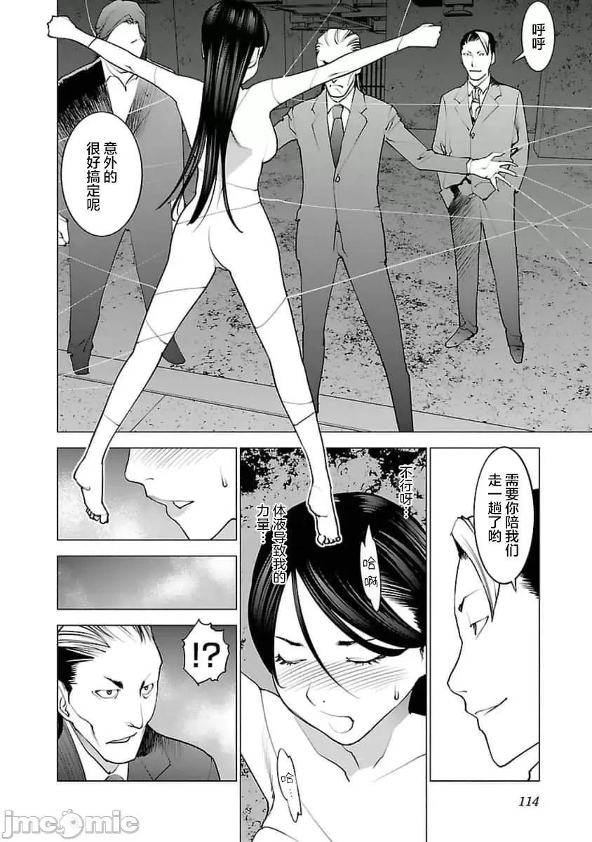 性食鬼 性食鬼 40 第12页