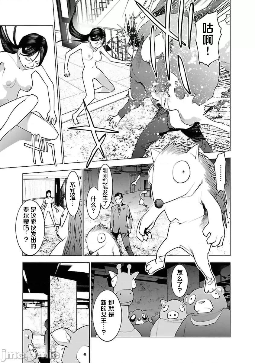 性食鬼 性食鬼 40 第13页