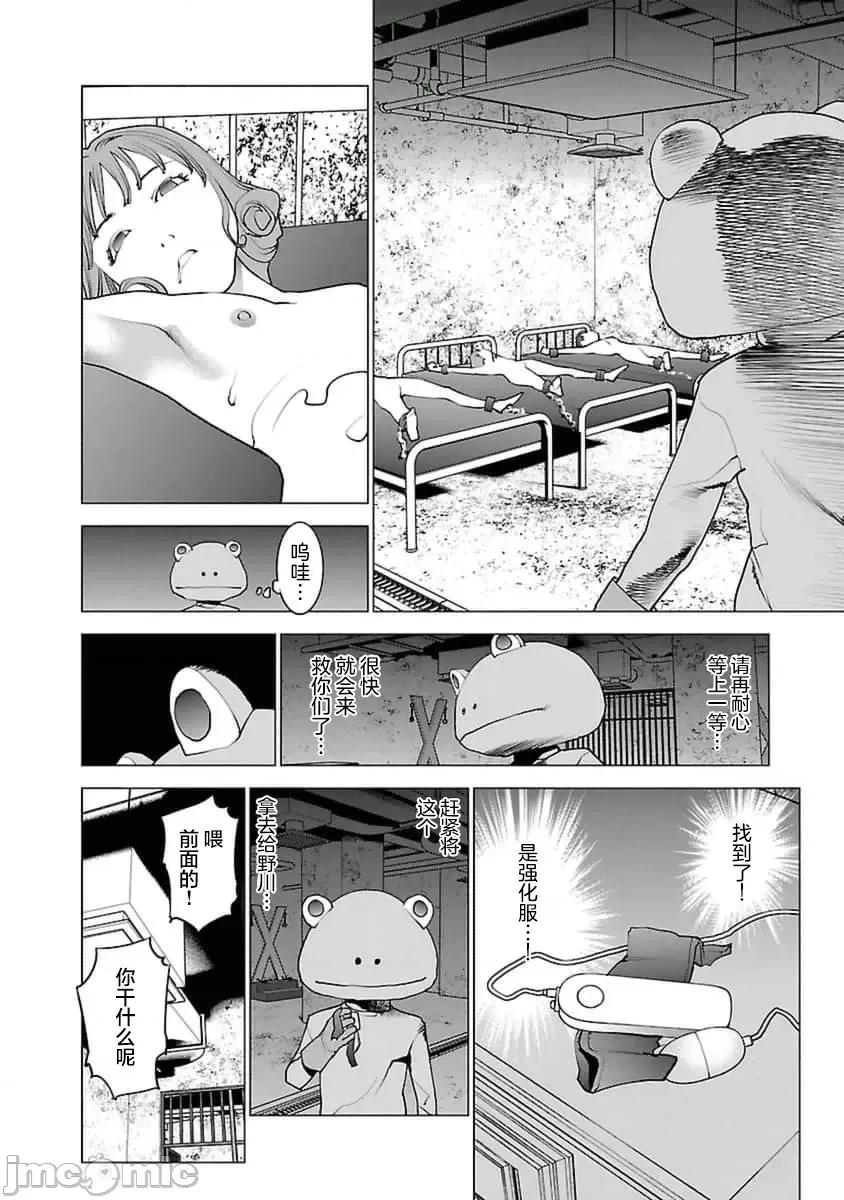 性食鬼 性食鬼 40 第16页