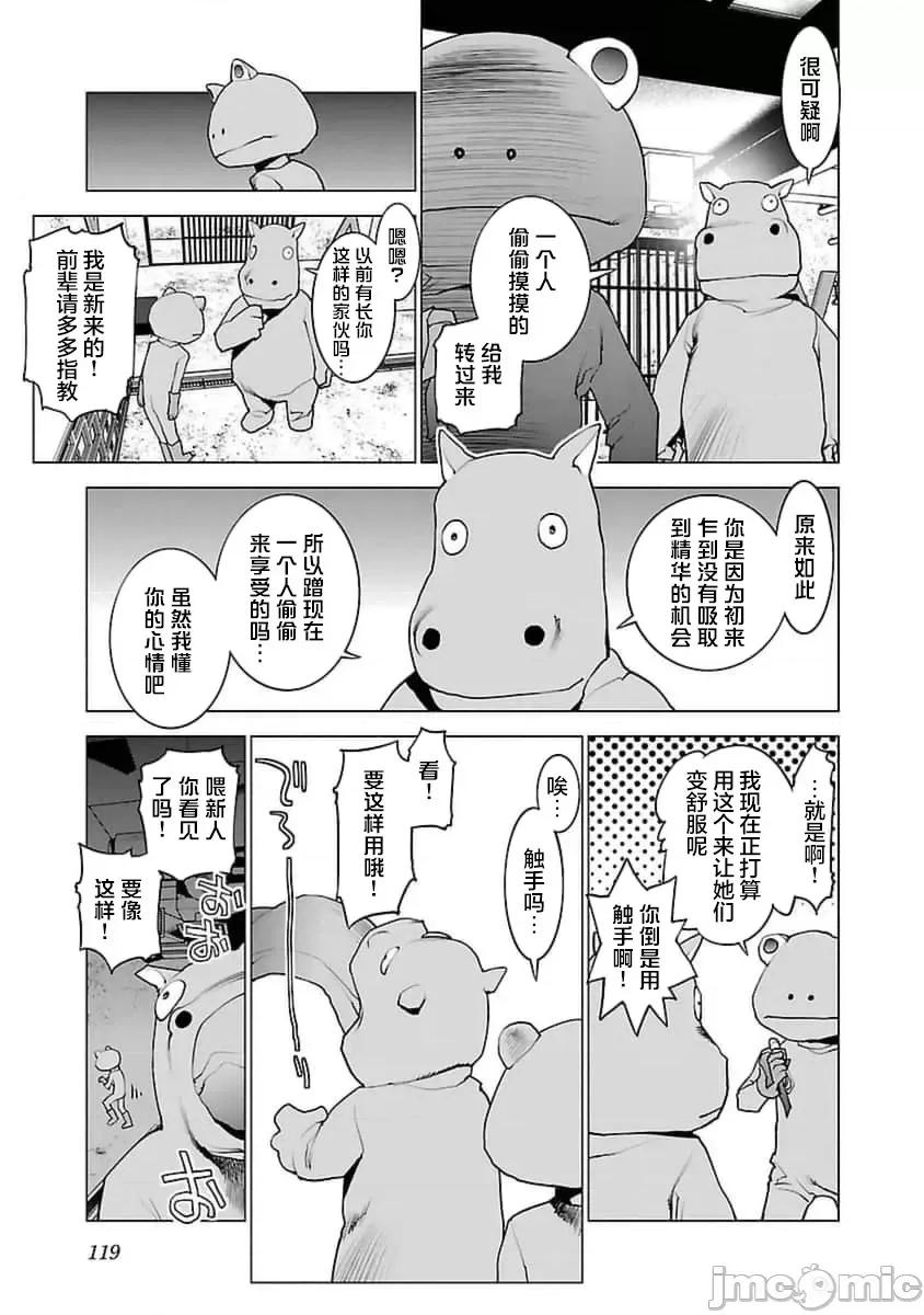 性食鬼 性食鬼 40 第17页