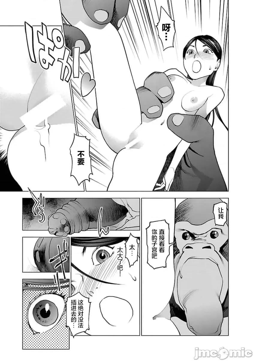 性食鬼 性食鬼 40 第19页