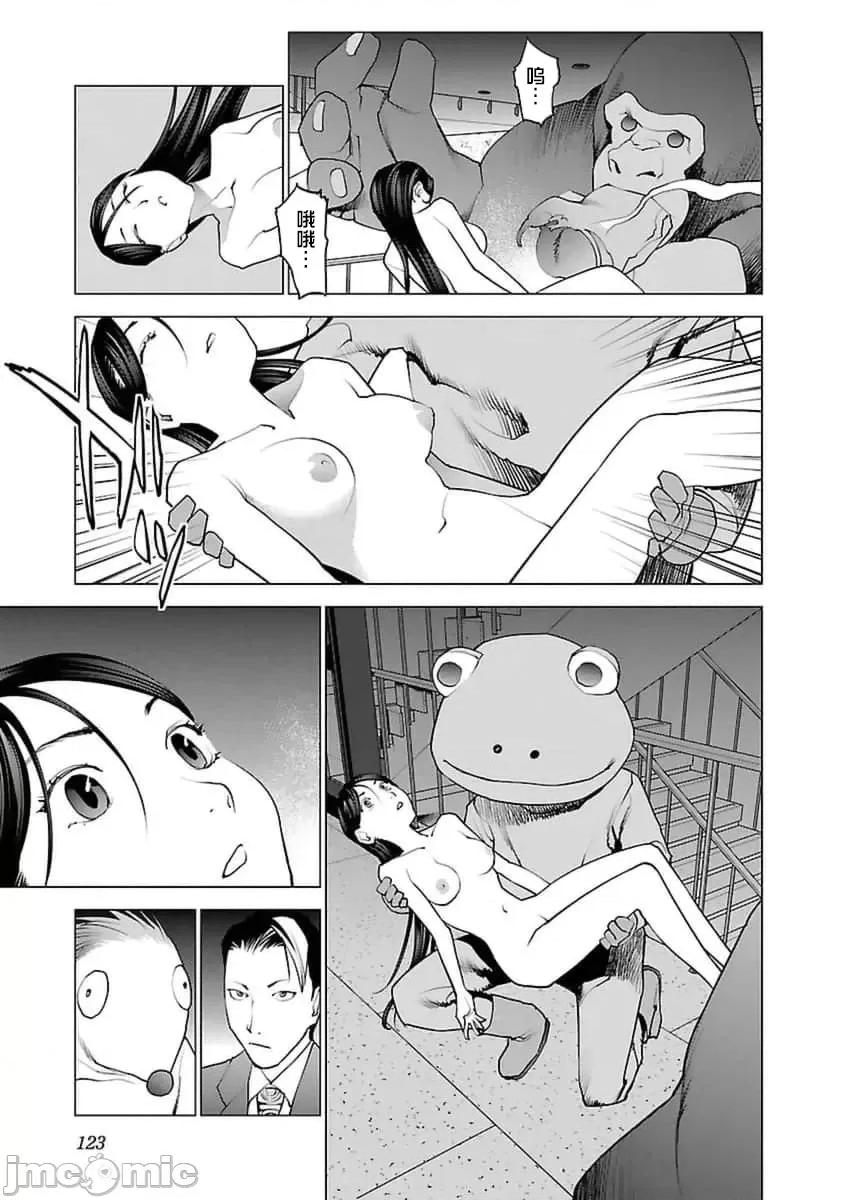 性食鬼 性食鬼 40 第21页