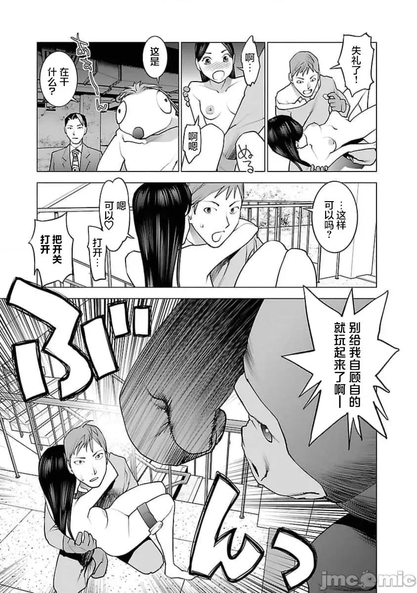 性食鬼 性食鬼 40 第23页