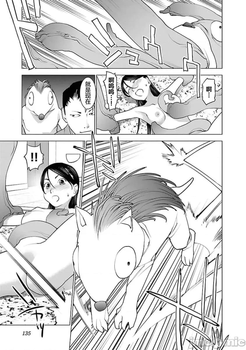 性食鬼 性食鬼 41 第7页
