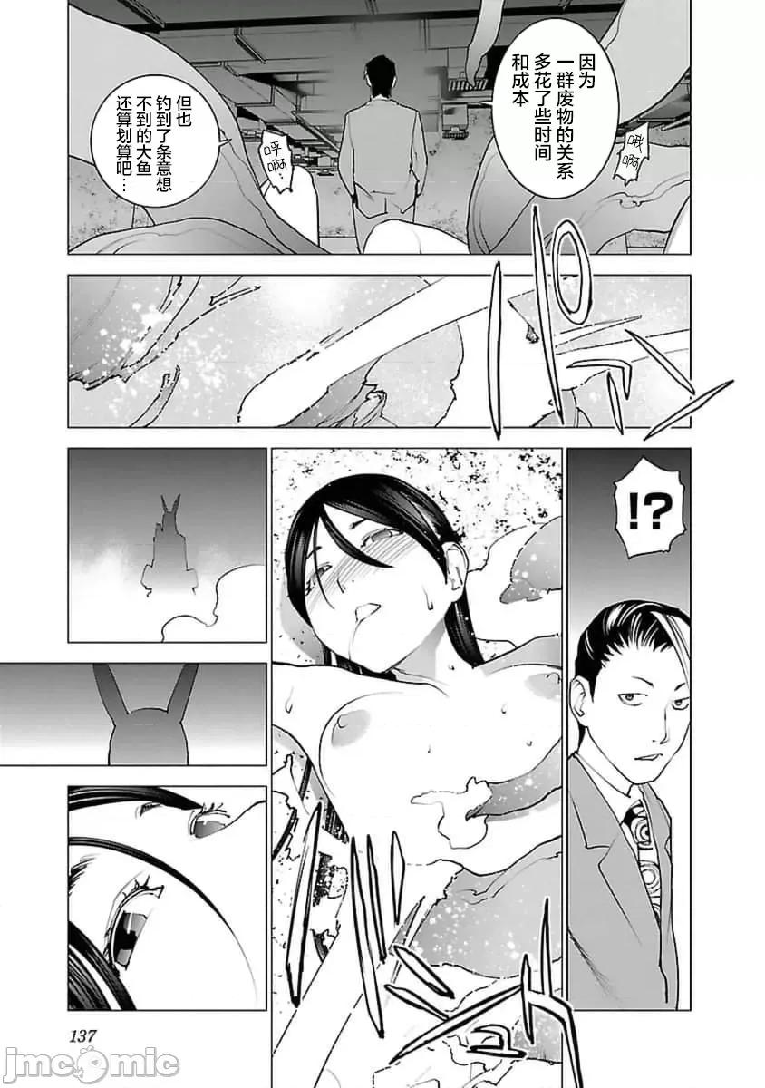性食鬼 性食鬼 41 第9页