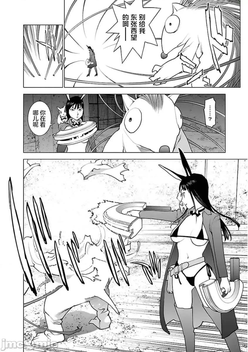 性食鬼 性食鬼 41 第11页