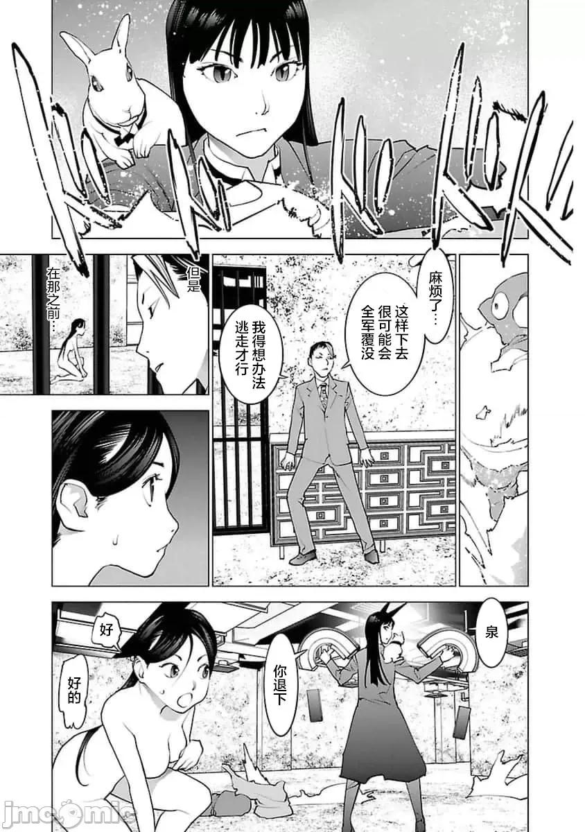 性食鬼 性食鬼 41 第12页