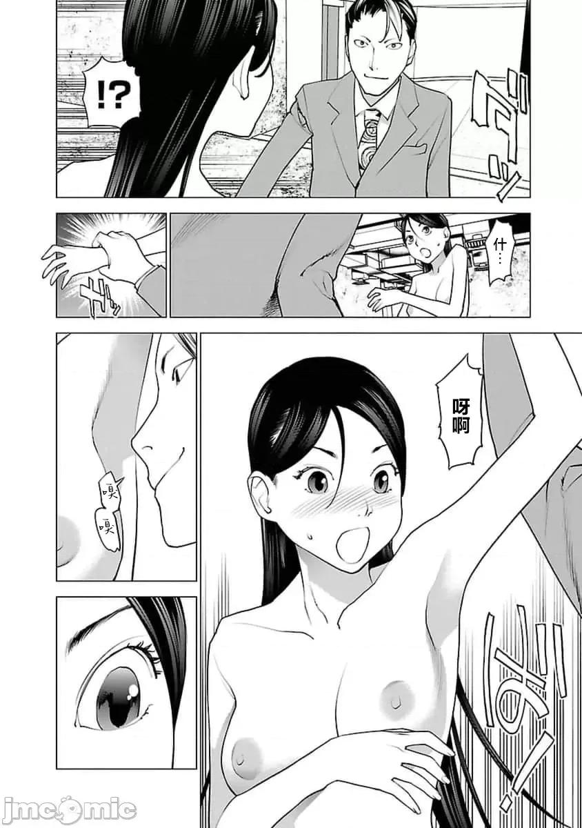 性食鬼 性食鬼 41 第13页