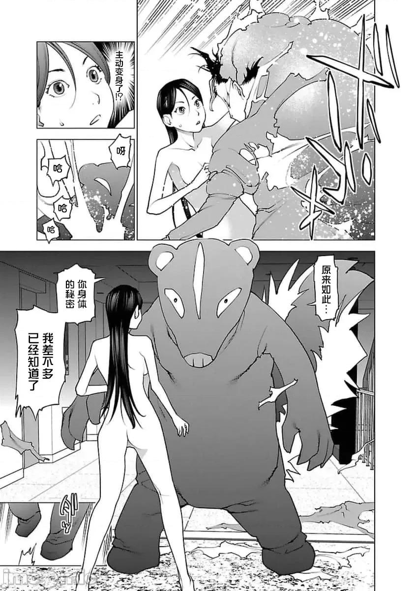 性食鬼 性食鬼 41 第14页