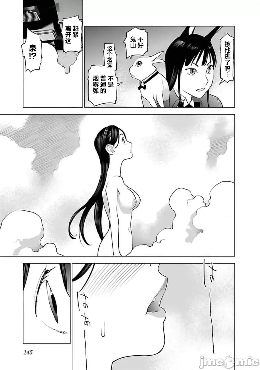 性食鬼 性食鬼 41 第16页