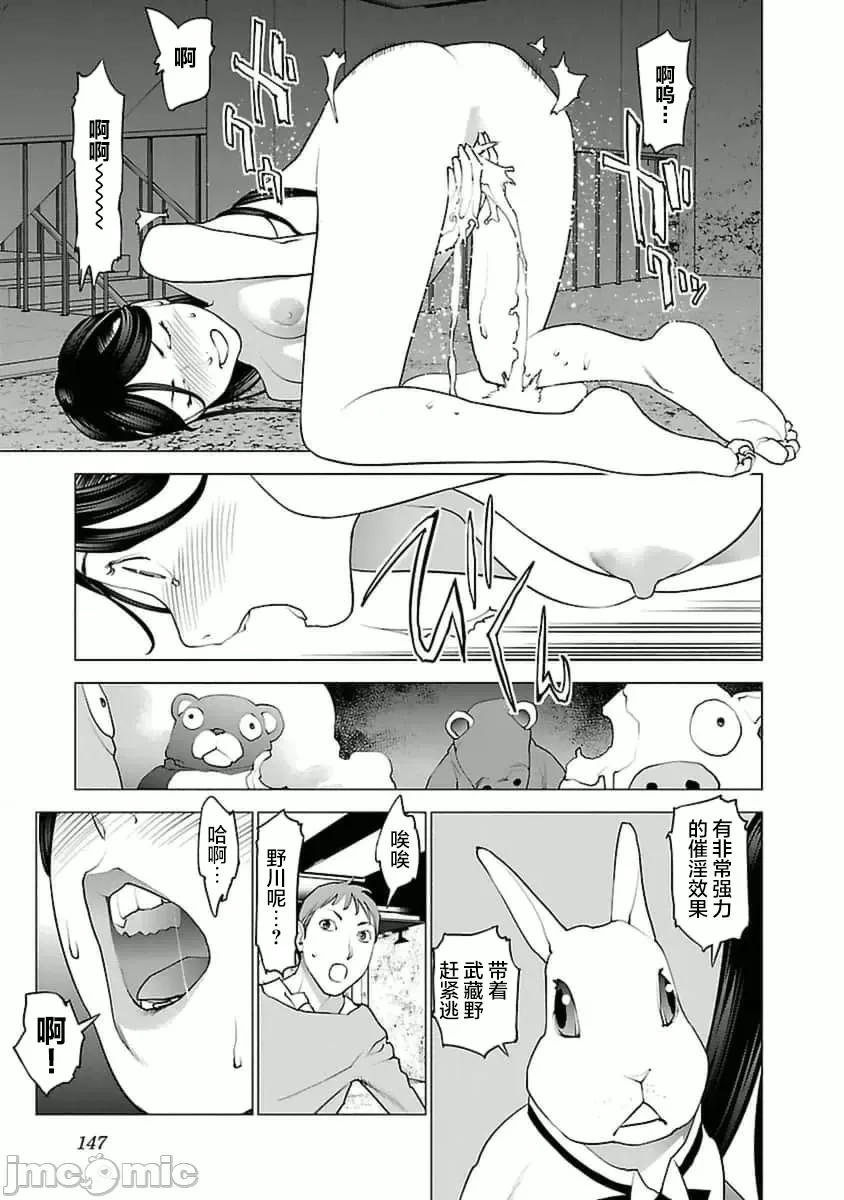 性食鬼 性食鬼 41 第18页