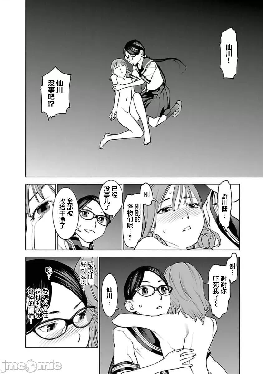 性食鬼 性食鬼 42 第3页