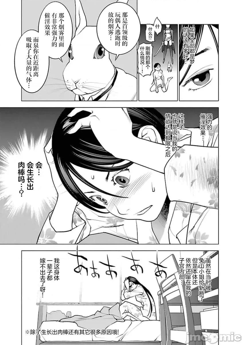 性食鬼 性食鬼 42 第6页