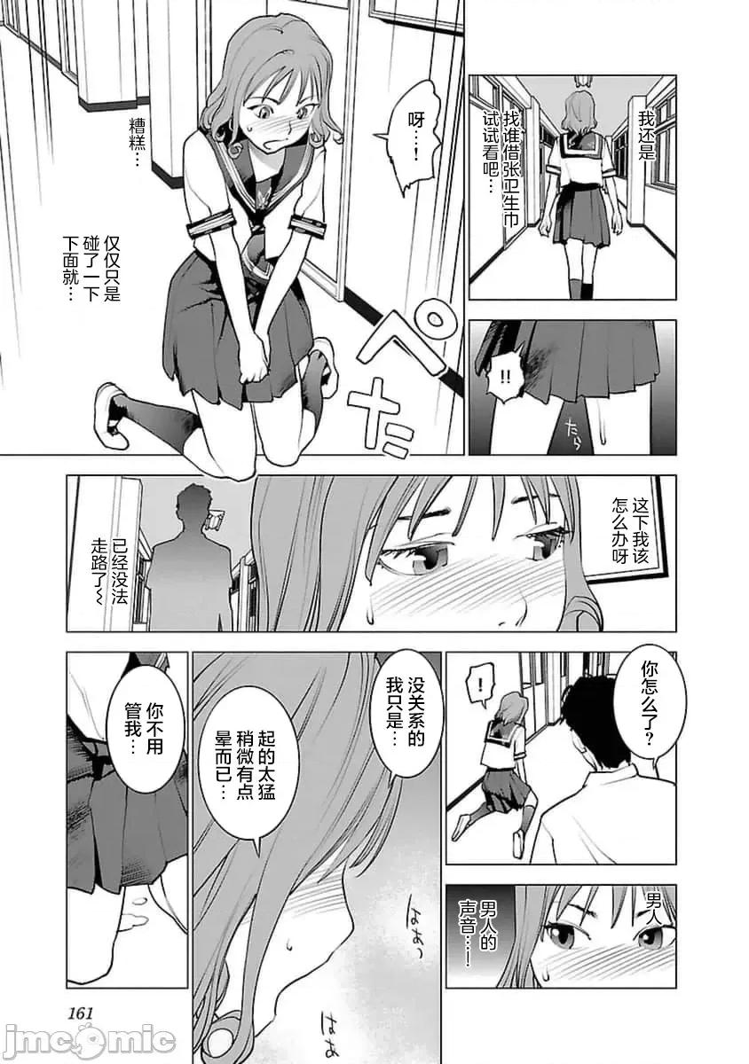 性食鬼 性食鬼 42 第10页