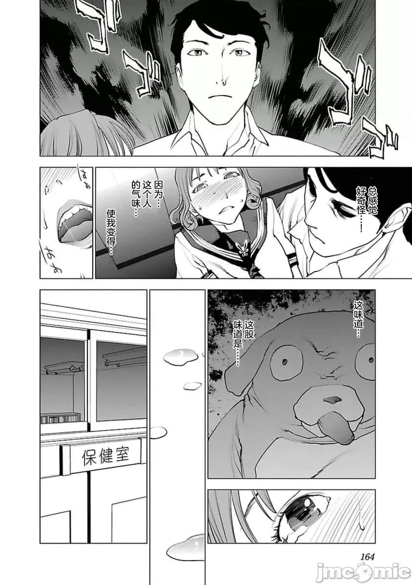 性食鬼 性食鬼 42 第13页