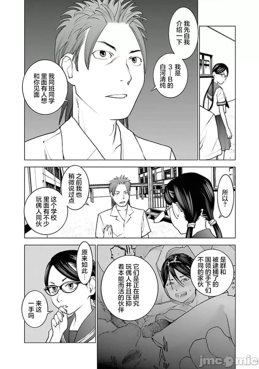 性食鬼 性食鬼 42 第21页