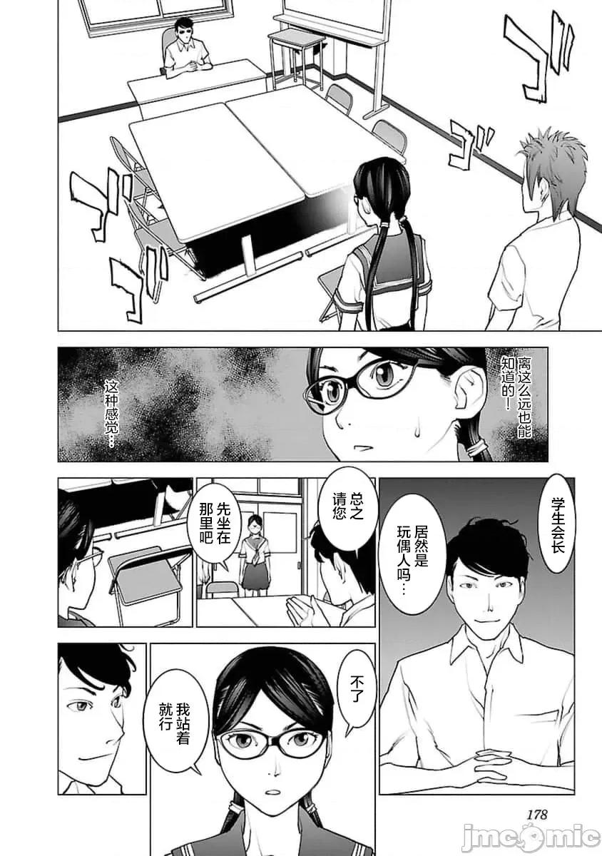 性食鬼 【雷电将军】性食鬼43 第5页