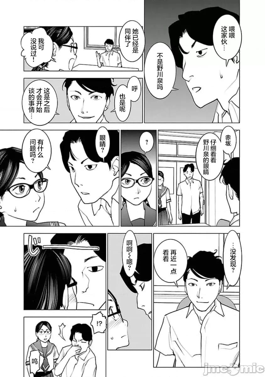 性食鬼 【雷电将军】性食鬼43 第8页