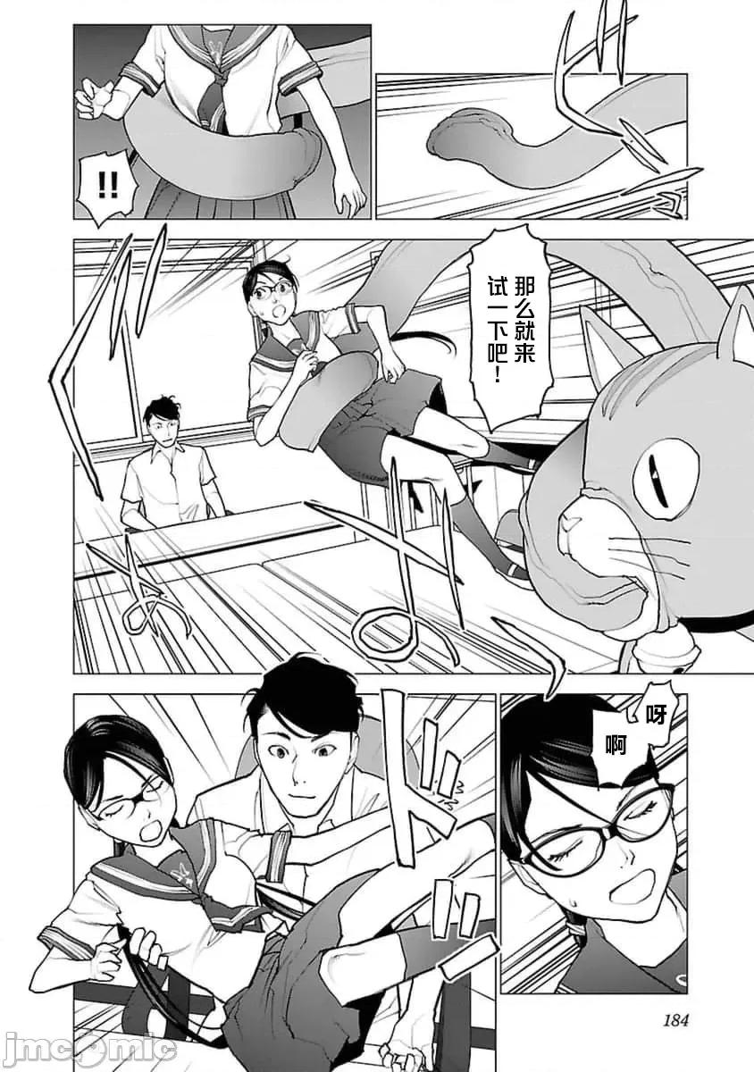 性食鬼 【雷电将军】性食鬼43 第11页
