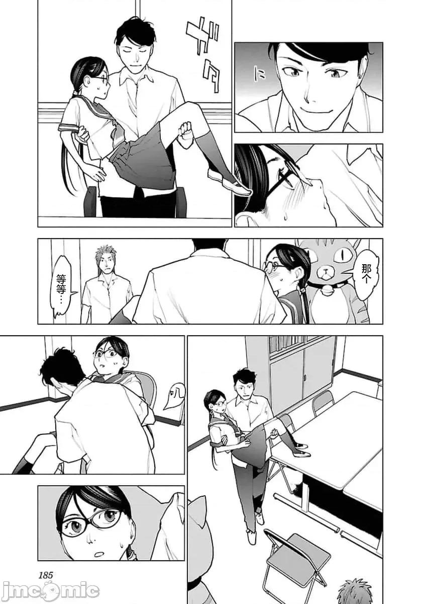性食鬼 【雷电将军】性食鬼43 第12页
