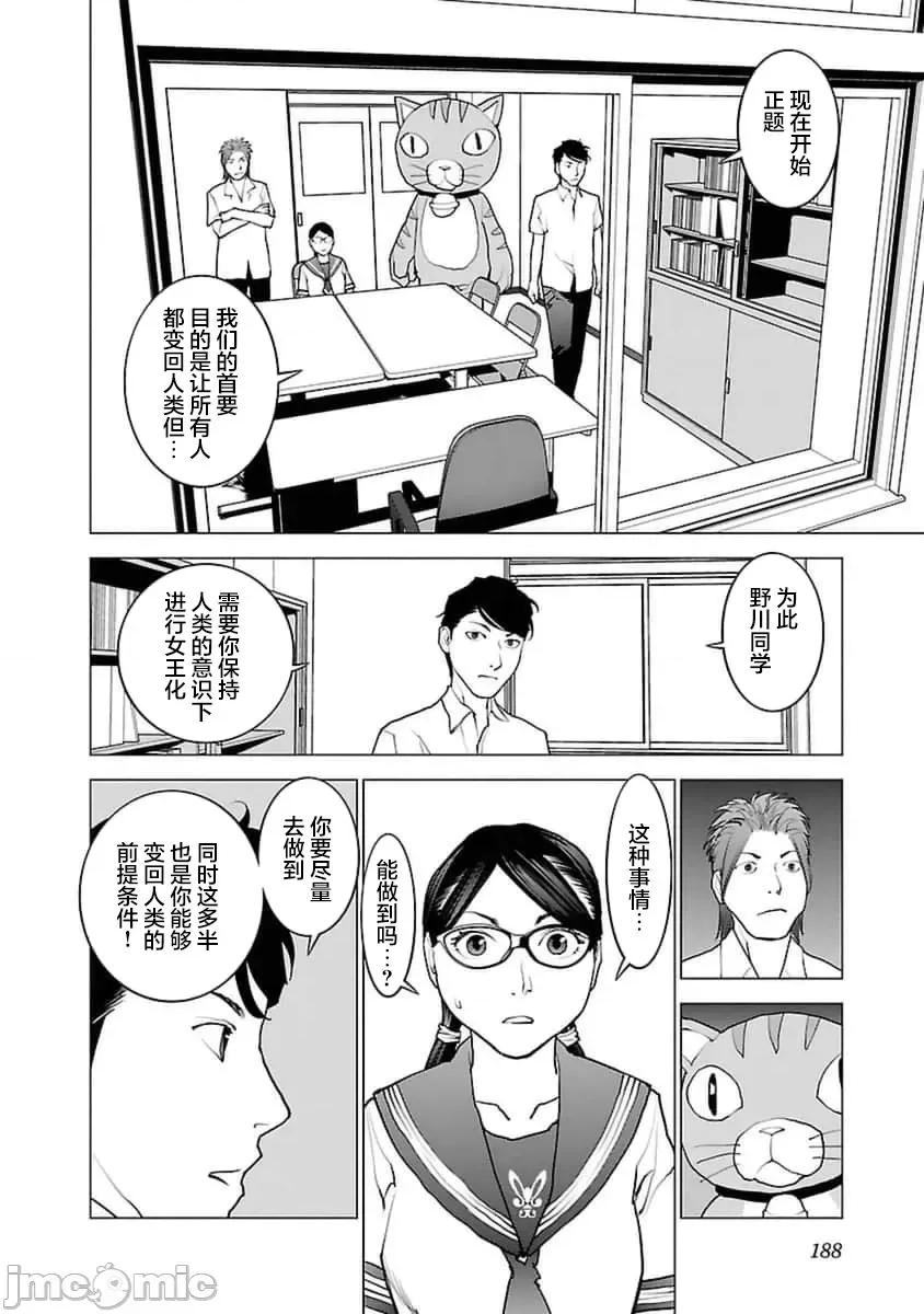 性食鬼 【雷电将军】性食鬼43 第15页