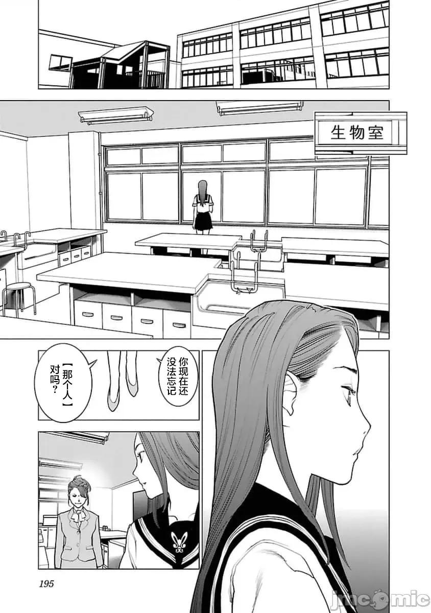 性食鬼 【雷电将军】性食鬼43 第22页