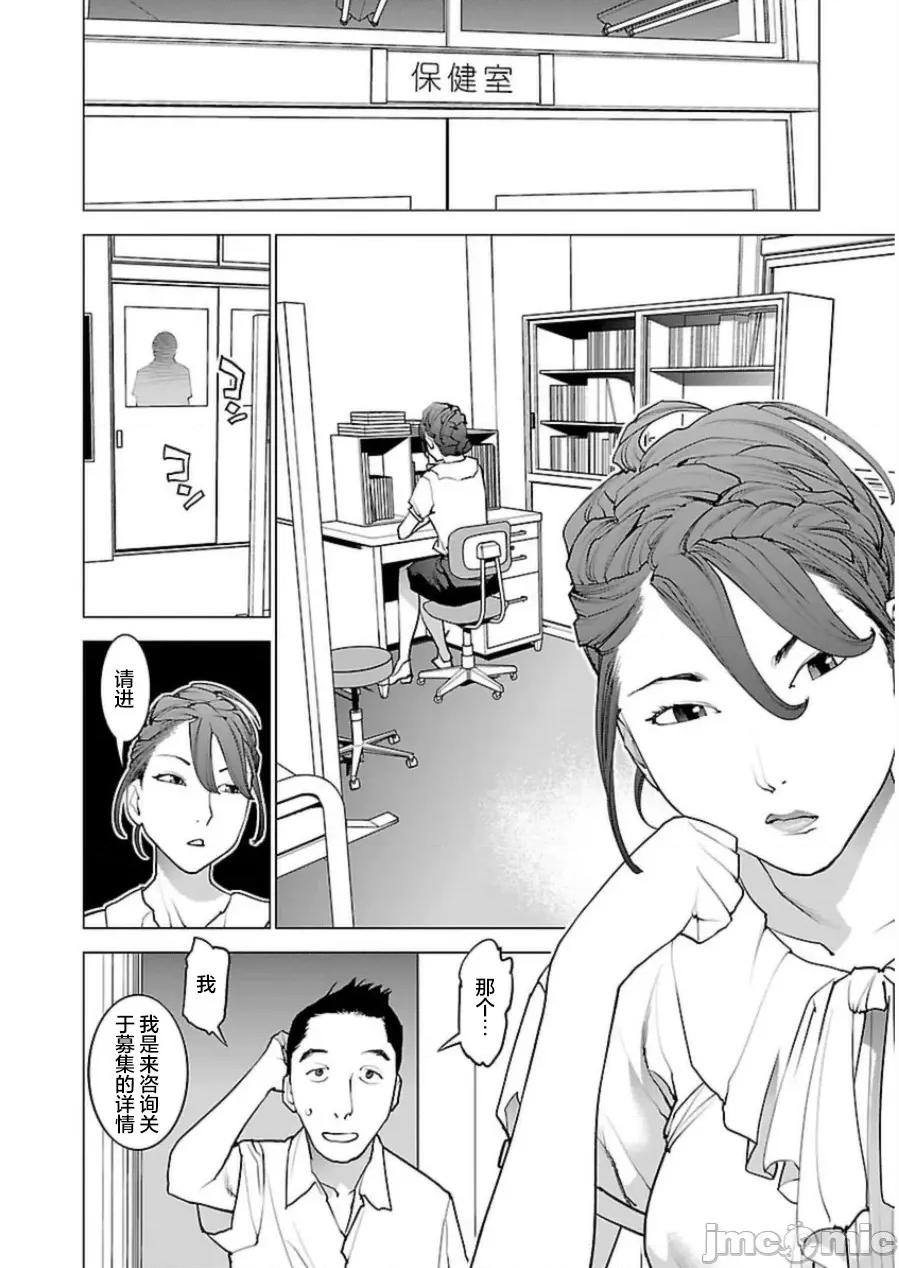 性食鬼 性食鬼 44 第5页
