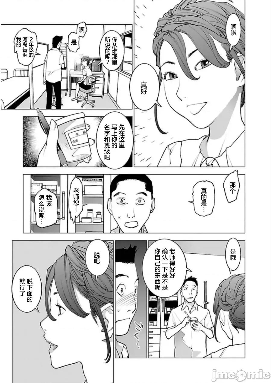性食鬼 性食鬼 44 第6页