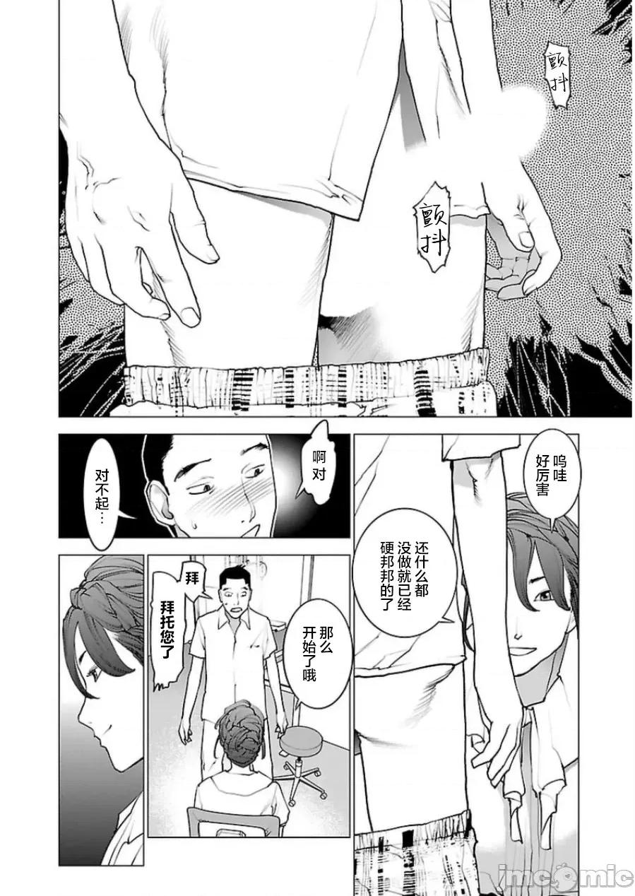 性食鬼 性食鬼 44 第7页