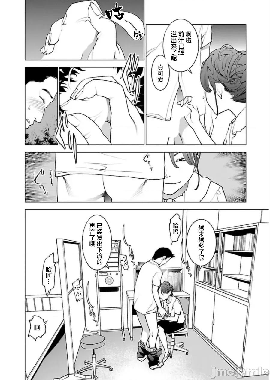 性食鬼 性食鬼 44 第9页
