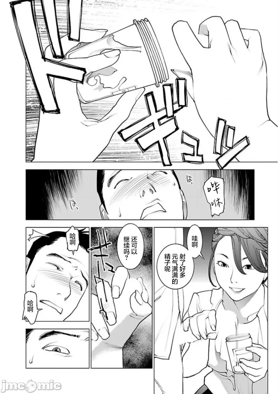 性食鬼 性食鬼 44 第11页